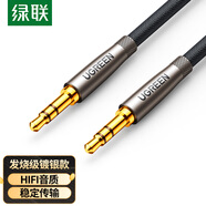 綠聯(lián)AUX音頻線 3.5mm公對公鍍銀車載音響連接線 筆記本電腦手機耳機頭戴式音響箱轉(zhuǎn)換對錄線 5米 90595
