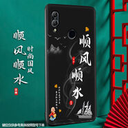 尚跡 適用于華為榮耀8X磨砂手機殼中國風(fēng)新年蛇年男女款硅膠軟防摔保護套輕薄國潮新品 -ou468順風(fēng)順?biāo)?榮耀8x含指環(huán)扣