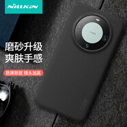 耐爾金 適用華為Mate60Pro手機(jī)殼全包mate60Pro+保護(hù)殼磨砂防滑防摔保護(hù)套簡約薄硬殼軟邊男 護(hù)盾Pro黑色