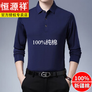 恒源祥純棉長袖t恤男中年爸爸夏裝打底衫polo衣衫薄帶領秋裝上衣秋衣春 上青 165/M/105(-120斤)