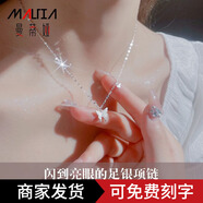 曼蒂婭999足銀蝴蝶項(xiàng)鏈女新款輕奢小眾設(shè)計(jì)鎖骨鏈閨蜜女友520情人節(jié)禮物 999足銀蝴蝶【刻字+玫瑰禮盒】