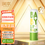 潤本潤本兒童唇膏嬰幼兒唇膏植物潤唇膏秋冬保濕滋潤補水去死皮唇油 潤本潤唇膏【1支】經(jīng)典款