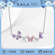 KAiLA蝶舞流光鏈 發(fā)光蝴蝶項(xiàng)鏈女925銀極光吊墜鎖骨鏈520情人節(jié)送女友 蝶舞流光·項(xiàng)鏈【熱銷款】紫色