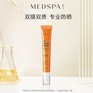 法國美帕（MEDSPA）b5噴霧化妝水 殼聚糖大師精華藍(lán)胖子補(bǔ)水保濕 隱形修復(fù)防曬霜50ml