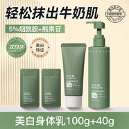 水之蔻水之蔻WATERCOME身體乳保濕補水干皮干燥持久留香夏季清爽不油膩H 身體乳100+40