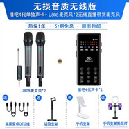 森然播吧無線U段麥克風(fēng)直播K歌動圈話筒戶外教學(xué)家用唱歌手機(jī)電腦家用KTV錄音會議采訪舞臺話筒 森然播吧四代聲卡+森然U808無線麥克風(fēng)套裝 官方標(biāo)配