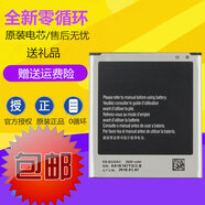 三星適用原裝三星Galaxy Grand2 G7102/7109/7106/7108V EBB220AC電池 2600mAh 一塊電池（原封裝）