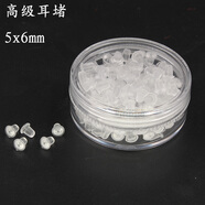夢(mèng)君宸橡膠硅膠塑料耳堵DIY耳釘耳環(huán)配件后堵頭耳扣耳塞皮堵耳帽 高級(jí)耳堵200只送盒子