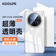 KOOLIFE適用vivo X200Pro手機殼保護套 維沃X200Pro手機套鏡頭全包簡(jiǎn)約親膚透明軟殼淡化指紋外背殼