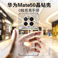 摯衛(wèi)士 【不易發(fā)黃】適用華為mate50pro手機(jī)殼透明無邊框超薄男女防摔透氣高級硬殼mate50pro保護(hù)套