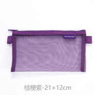 伊東良品 韓國版簡(jiǎn)約小清新透明網(wǎng)紗創(chuàng  )意考試筆袋大容量文具盒男女生鉛筆盒 尼龍筆袋 【尼龍網(wǎng)紗筆袋】桔梗紫