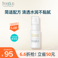 芙麗芳絲（Freeplus）水潤保濕清爽乳液溫潤護(hù)膚補(bǔ)水男女 柔潤乳液50ml
