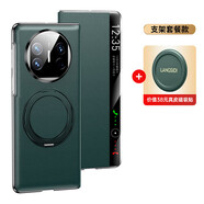 星染【真皮支架保護套】華為matex5手機殼新款智能視窗華潮流保護殼 品質(zhì)【青山黛]+價(jià)值38元真皮 品質(zhì)華為 Mate X5