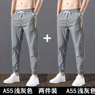 豫瑤【 兩件裝】冰絲休閑褲男夏季褲子男褲寬松束腳工裝九分速干褲 A55淺灰色+淺灰色 38 【腰圍=2尺9-3尺】