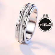 QMXD【時來運轉(zhuǎn)】戒指男士潮外圈可轉(zhuǎn)動閉口食指戒車花單身戒裝飾禮物