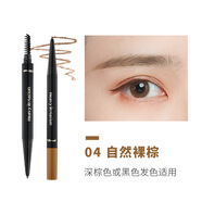 奇士美（KissMe）細(xì)滑持久自動(dòng)眉筆 旋轉(zhuǎn)帶眉刷持久不易脫色耐水0.09g 04#自然裸棕