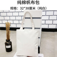 手工diy扎染材料工具套裝學(xué)生手工diy涂鴉扎染T方布手帕染料組合 純棉帆布袋（32*38）