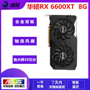 藍(lán)寶石 華碩 微星RX580 5600XT 5700XT 6600 6700XT特效高清二手游戲顯卡 華碩 RX 6600XT 8G 雪豹