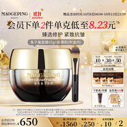 毛戈平【張小斐同款】魚(yú)子醬面膜65g涂抹面膜補(bǔ)水抗皺緊致修護(hù)生日禮物