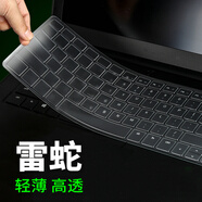 尼凡雷蛇Razer 靈刃15標準\/精英2019防塵鍵盤膜15.6英寸按鍵膜筆記本電腦屏幕保護膜 高透TPU鍵盤膜 15.6英寸Razer 靈刃15精英版2019
