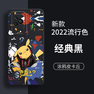 貝倫斯 黑鯊5手機(jī)殼SHARK PAR-A0硅膠男女款卡通動(dòng)漫創(chuàng)意定制時(shí)尚簡(jiǎn)約保護(hù)套 神秘黑（直邊）涂鴉皮卡丘
