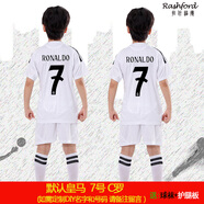 拉什福德（Rashford） 兒童足球服套裝男女定制球衣班服隊(duì)服梅西C羅足球親子球衣套裝 皇M套裝 （ 7號(hào)C羅） M(170-175cm125-145斤)