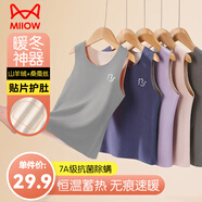 貓人兒童保暖背心秋冬加絨男童德絨內(nèi)穿寶寶無(wú)痕女童打底男孩內(nèi)衣馬甲 中灰 【男童羊絨背心】 160cm 【推薦12-13歲丨150-160】
