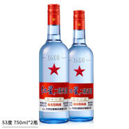 北京红星二锅头绵柔8蓝瓶八年陈酿53度750ml*2瓶装清香型纯粮白酒