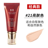 謎尚BB霜韓國大紅氣墊女遮瑕曬隔離精華保濕提亮粉底液 老款21#適合白皙m 50ml 老款21#