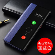 墨影 華為mate30pro手機殼真皮mate30E Pro通用保護套智能視窗翻蓋全包防摔商務(wù)男女款 mate30Pro/30ePro玻璃背蓋版-藍色