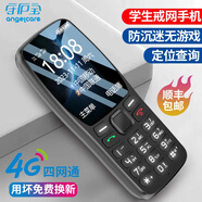守護寶K105老人手機超長待機大音量4g全網通移動電信老年人兒童學生定位超大聲音按鍵功能老年機 黑色 全網通4G定位版
