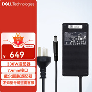 戴爾（DELL） 電源適配器 筆記本充電器 type-c/大口/小口 靈越14R 15R 燃 游匣 成就 330W（19.5V 16.9A）7.4mm大圓頭