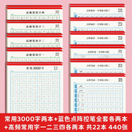 書行 常用3000字楷書練字帖初學(xué)者成人入門控筆訓(xùn)練字帖筆畫筆順硬筆書法練字本大學(xué)生正楷速成臨摹 全套專項(xiàng)訓(xùn)練各兩本 共22本 無(wú)規(guī)格