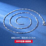 S999足銀項鏈女鎖骨鏈潮網紅銀飾品單鏈配鏈無吊墜百搭不褪色2021年新款 999足銀棱面鏈（鏈長40+3+3cm）