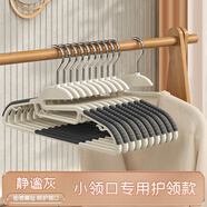 法潔諾衣架無痕防滑家用掛衣防肩角晾衣架學(xué)生宿舍衣服架子收納神器 防滑無痕護(hù)領(lǐng)款 【靜謐灰】 10支裝