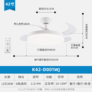 名家匯變頻吊扇燈餐廳電風扇帶燈一體飯廳臥室客廳燈中山燈具隱形風扇燈 42寸-變頻靜音6檔遙控K42D001