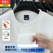 南極人冬季加絨加厚純棉圓領(lǐng)衛(wèi)衣男休閑寬松純色保暖長袖T恤套頭打底衫 白色 加絨 M（建議85-110斤）