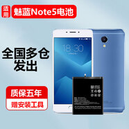 E-Trend適用魅族魅藍(lán)note5手機(jī)電池大容量ba621 M5 NOTE電板 適用:魅藍(lán)NOTE5高品質(zhì)電池