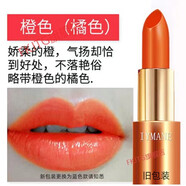 愛(ài)瑪妮（IYMANE）胡蘿卜口紅持久保濕防水不易掉色孕婦學(xué)生高顏值 橙色[藍(lán)色新款碧奧泉]