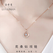洛希曼項鏈女鑲鉆首飾時(shí)尚飾品吊墜生日禮物送女朋友老婆【免費刻字】 豪華禮盒+本地倉+莫桑鉆項鏈