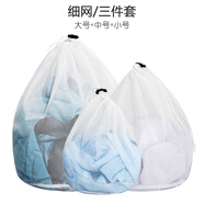 浣熊日記加厚洗衣袋套裝網(wǎng)袋防變形內(nèi)衣文胸護(hù)洗袋專用洗衣服機(jī)洗收納大號(hào) 細(xì)網(wǎng)/大號(hào)+中號(hào)+小號(hào)