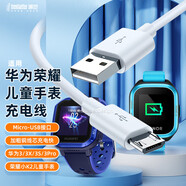 trendsetter適用于華為3pro/3x/3s兒童電話手表充電線充電器榮耀小K2/WhizKid兒童手表2i手表充電線數(shù)據(jù)線