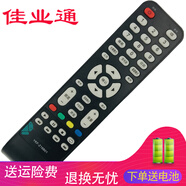 佳業(yè)通遙控器適用于 PANDA熊貓高清液晶電視遙控器 遙控板 YKF-Z16B01