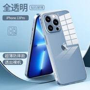 Karen Burton適用蘋(píng)果13手機殼iPhone13pro保護套透明玻璃全包防摔耐磨防指紋新款輕奢高級感 iphone13Pro手機殼 【5S鉆級玻璃防爆防摔久用不黃】