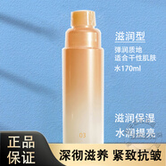 歐珀萊（AUPRES）臻源凝時精華水 緩解皮膚干燥補(bǔ)水保濕滋潤 滋潤型替換裝(170ml)