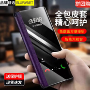俯領(lǐng)易【免翻蓋接聽智能手機(jī)大視窗皮套】適用小米Civi3手機(jī)殼真素皮小米civi2防摔Civi1S保護(hù)套翻蓋商務(wù) 升級(jí)版免翻蓋式接聽[羅蘭紫]配屏幕膜屏 小米 Civi3