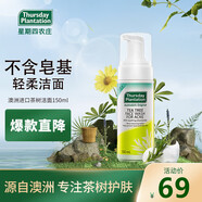 星期四農(nóng)莊（ThursdayPlantation）茶樹潔面泡沫150ml 澳洲進(jìn)口溫和清潔不含皂基控油抗痘洗面奶 潔 150ml