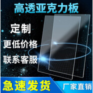透明亞克力板定制有機玻璃定做diy手工材料亞格力塑料隔板盒加工 透明 200mm*200mm  3毫米