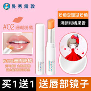 曼秀雷敦什果冰變色潤唇膏2g一抹口唇變粉紅唇膏女士彩妝保濕滋潤溫感變色 02#珊瑚粉橘