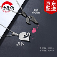 子午線 情侶項(xiàng)鏈一對(duì)價(jià) 男女士心心相印鈦鋼愛心形情侶吊墜學(xué)生配飾 情人節(jié)禮物 男黑色女白色 一對(duì)